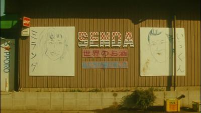 Gozu