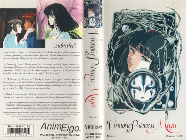 Vampire Princess Miyu, Volume 1 inlay card